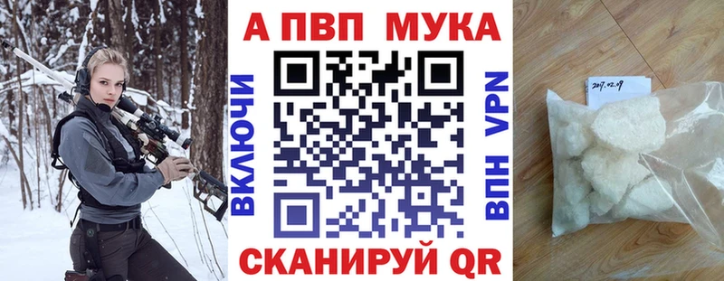 Альфа ПВП Соль  Купить где  Чайковский 
