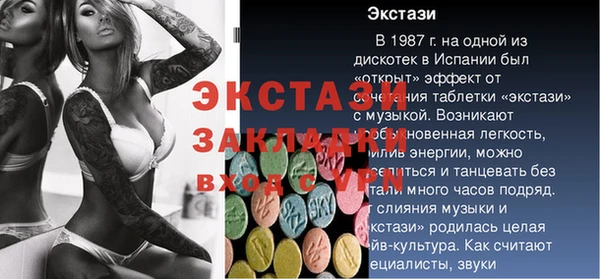 ECSTASY Горно-Алтайск