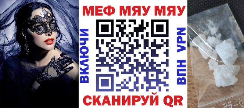 Купить где  Чайковский  Меф кристаллы 